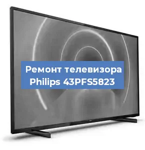 Замена процессора на телевизоре Philips 43PFS5823 в Ижевске